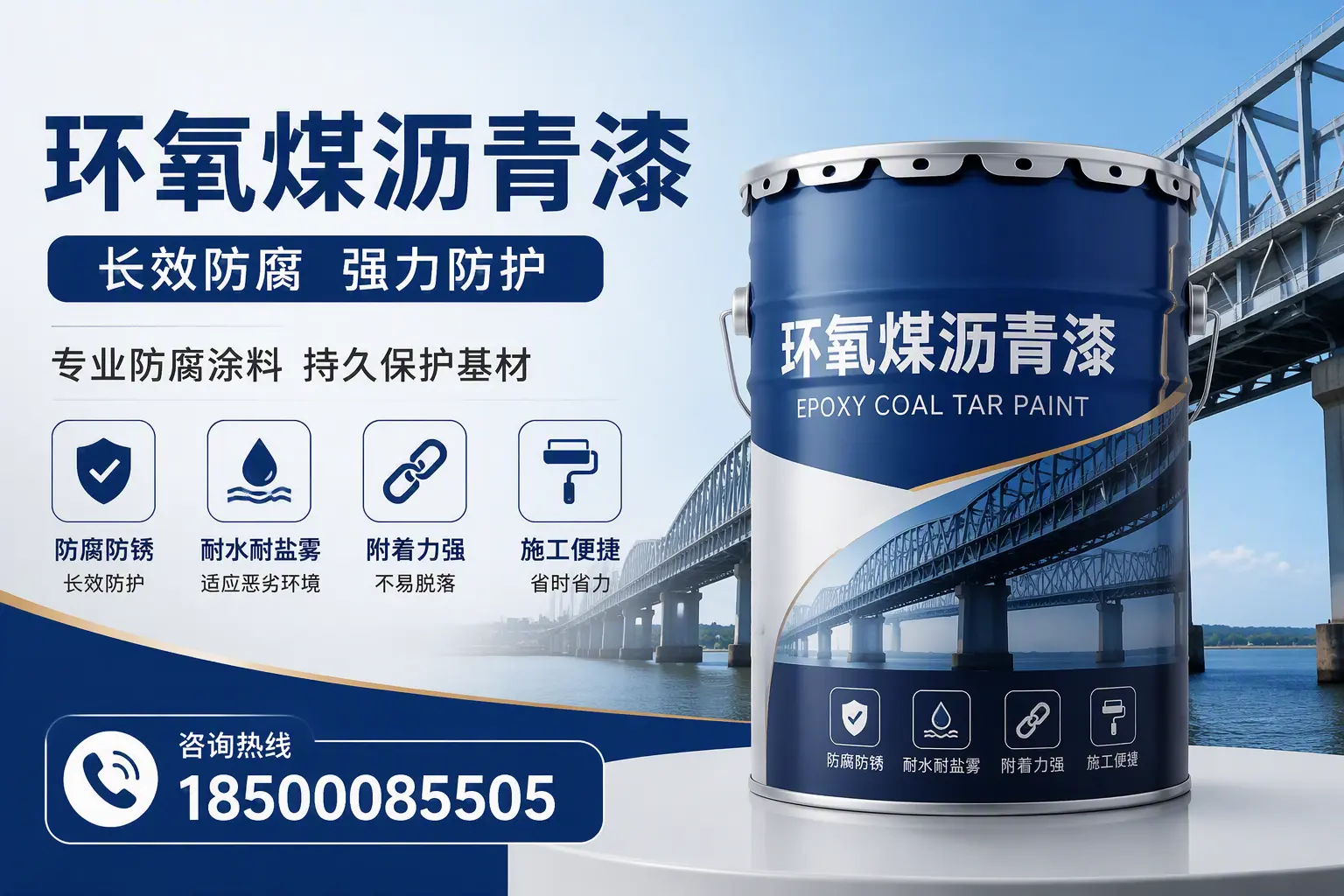 环氧煤沥青漆的使用寿命与维护建议,适合安阳的方案