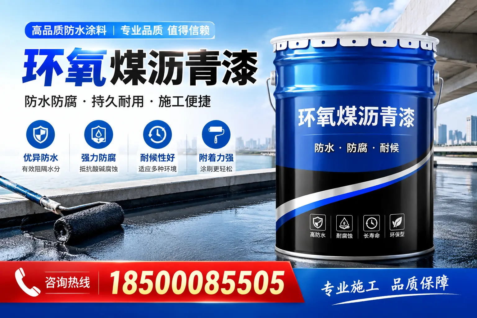 环氧煤沥青漆与传统涂料的对比，哪种更适合安阳？