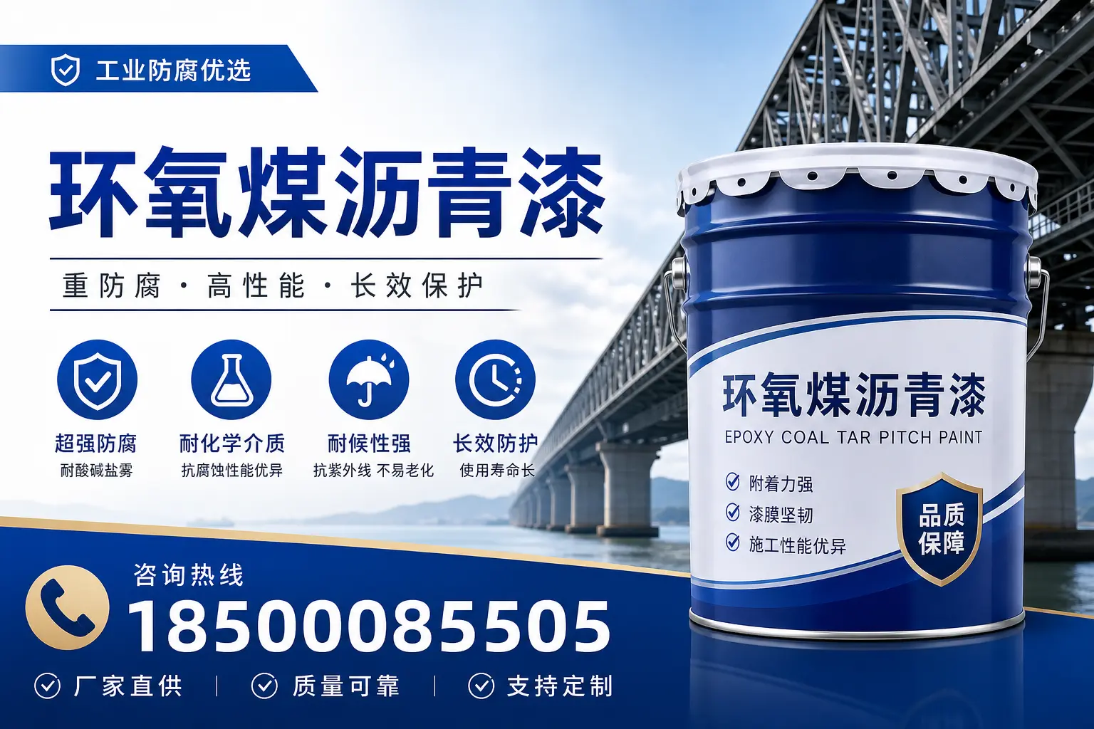 环氧煤沥青漆的市场前景分析，安阳企业的机会与挑战